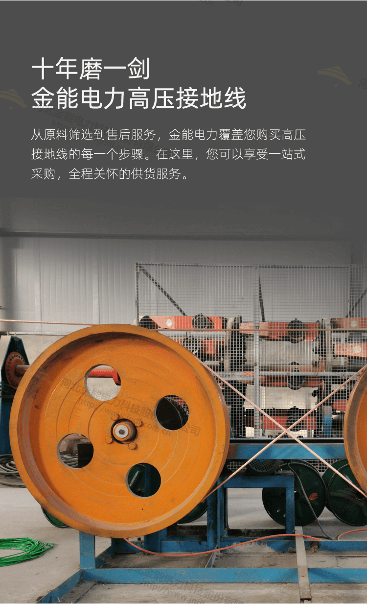 鐵路接觸網(wǎng)接地線(xiàn)_11.png
