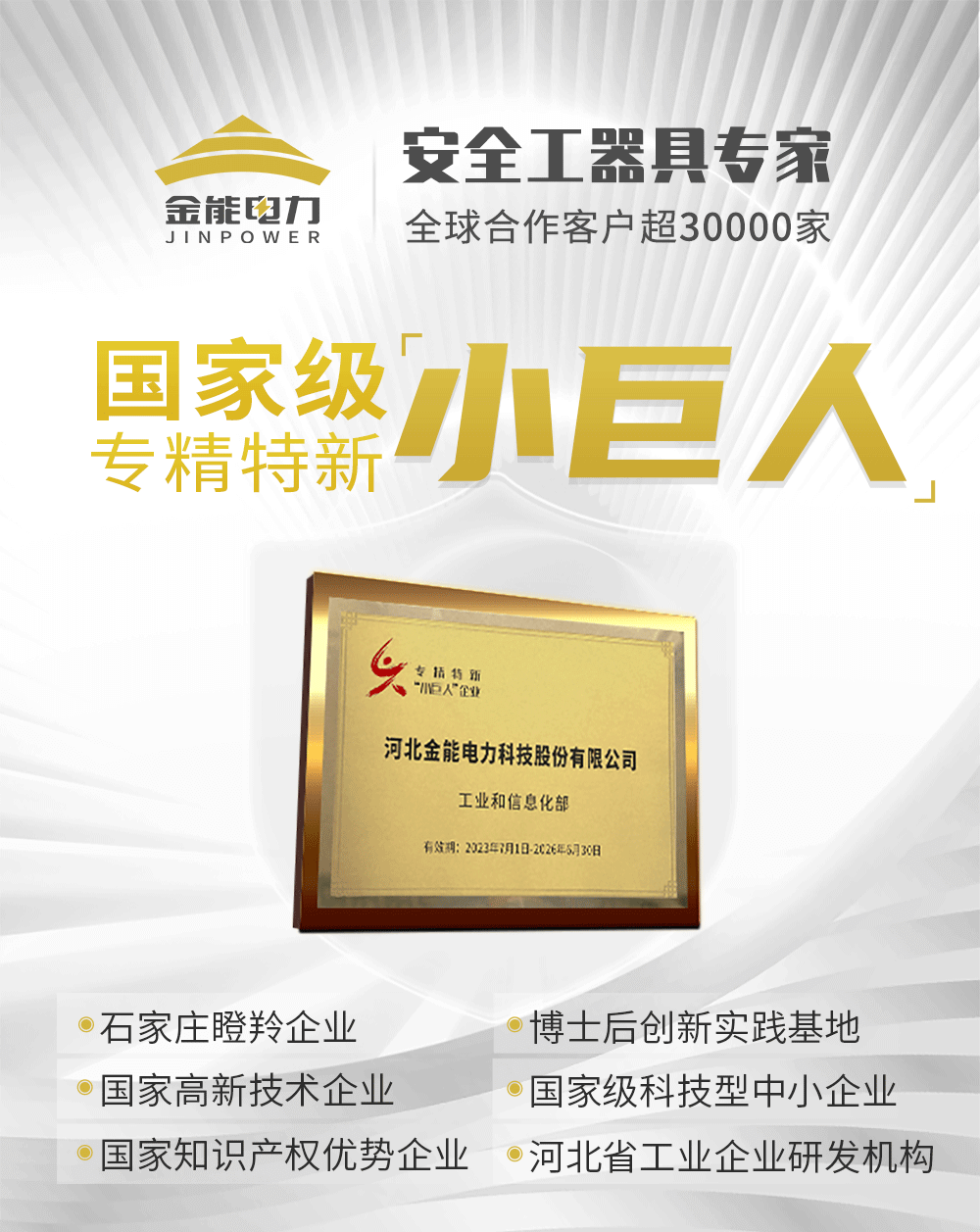 不銹鋼擋鼠板詳情_01.png